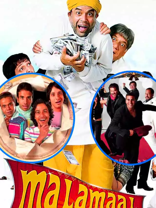 बॉलीवुड की ये 7 फिल्में, जिन्हें देख लिया तो हंसते हंसते हो जाएंगे पागल!